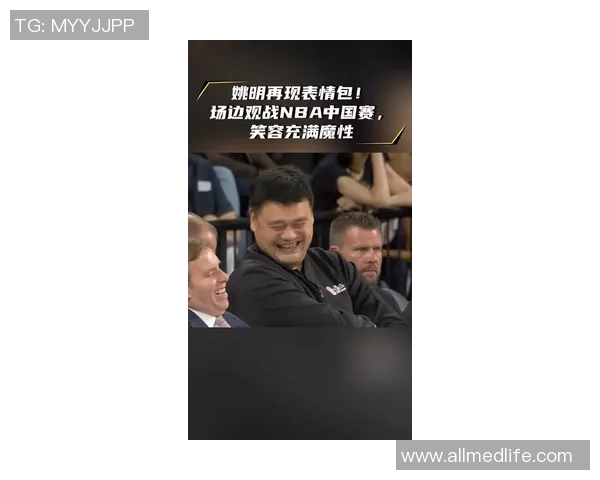 在场外偶遇姚明的那一刻我感受到的震撼与激动 在场外偶遇姚明的那一刻我感受到的震撼与激动