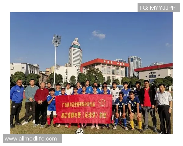 足球明星励志电影推荐助你追梦成就精彩人生