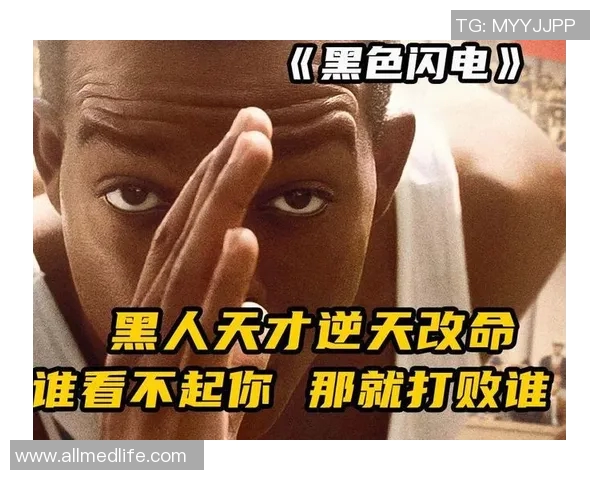 足球场上的黑色闪电展现纯黑人足球明星的风采与魅力 足球场上的黑色闪电展现纯黑人足球明星的风采与魅力